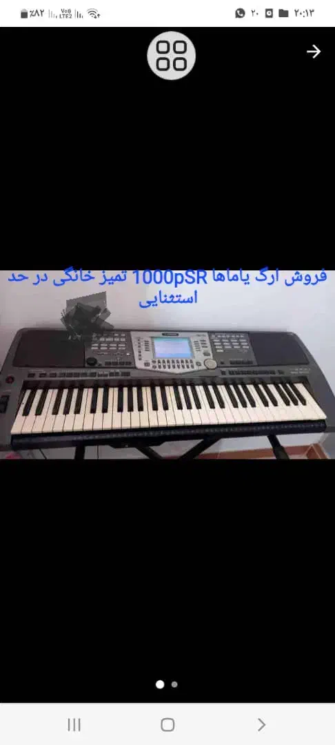 فروش ارگ یاماها 1000 PSR|پیانو، کیبورد، آکاردئون|لار, |دیوار