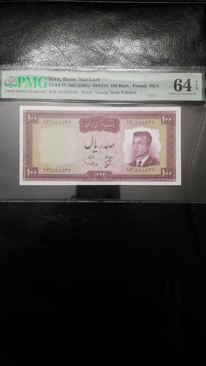 اسکناس پهلوی شاهی قدیمی سکه|حراج|تهران, شکیبا|دیوار