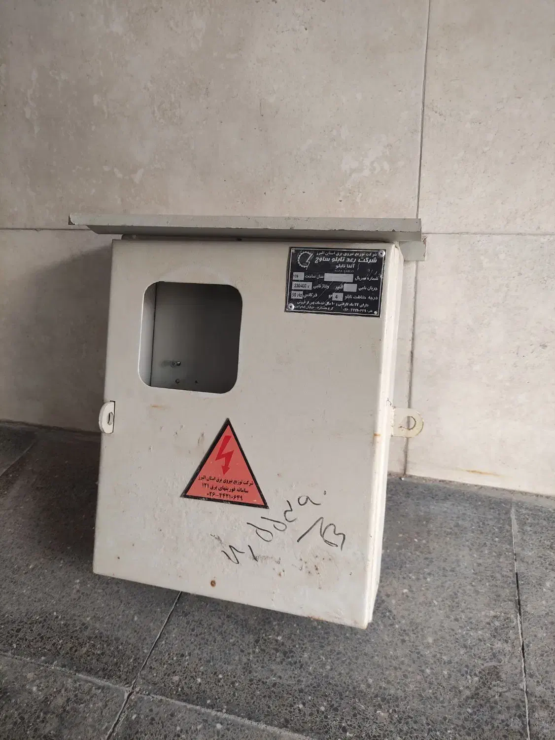 فروش جعبه کنتور برق|مصالح و تجهیزات ساختمان|هشتگرد, هشتگرد قدیم|دیوار