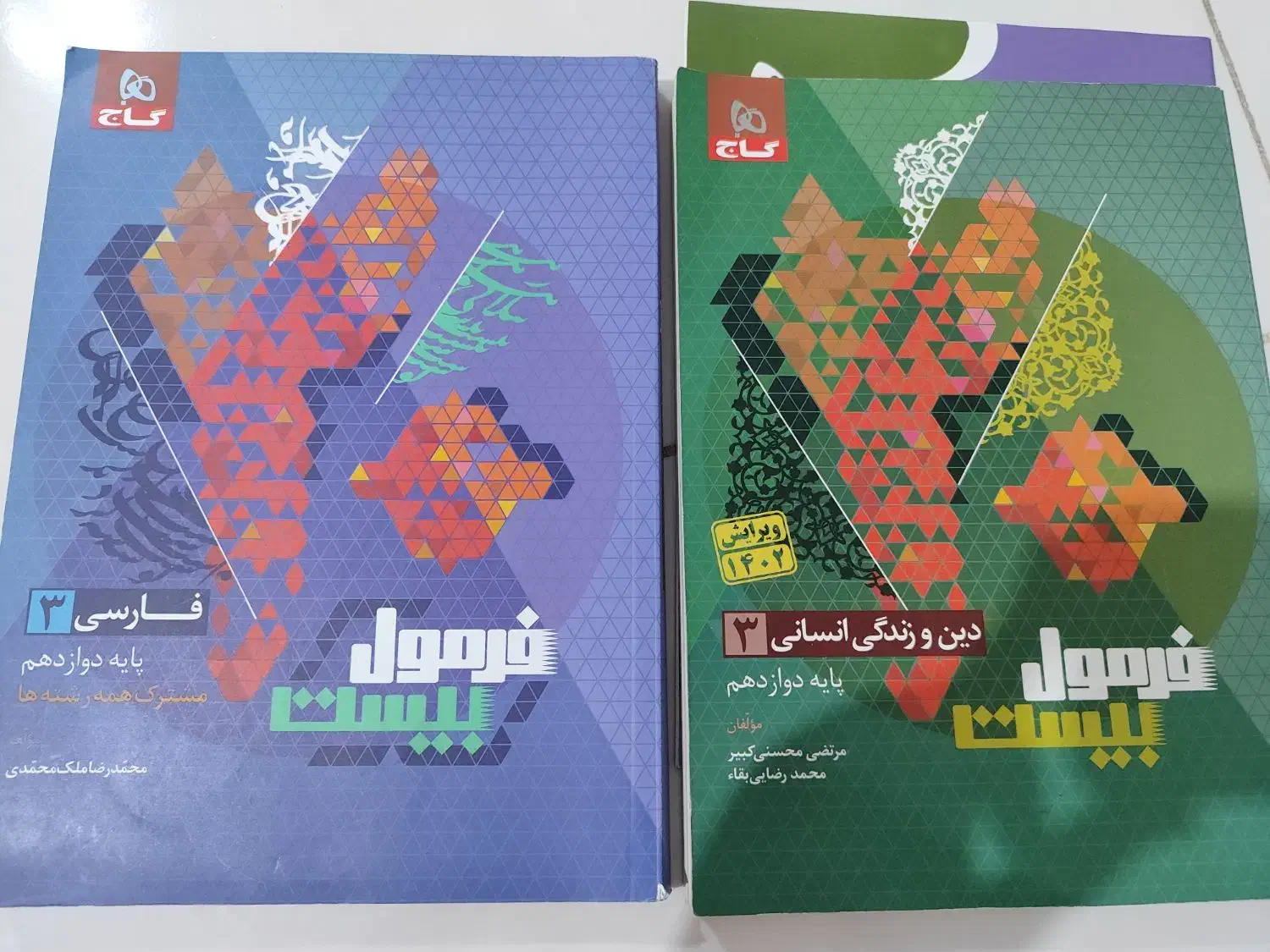 کتاب تست انسانی|کتاب و مجله آموزشی|قم, شهرک مهدیه (مدرس)|دیوار