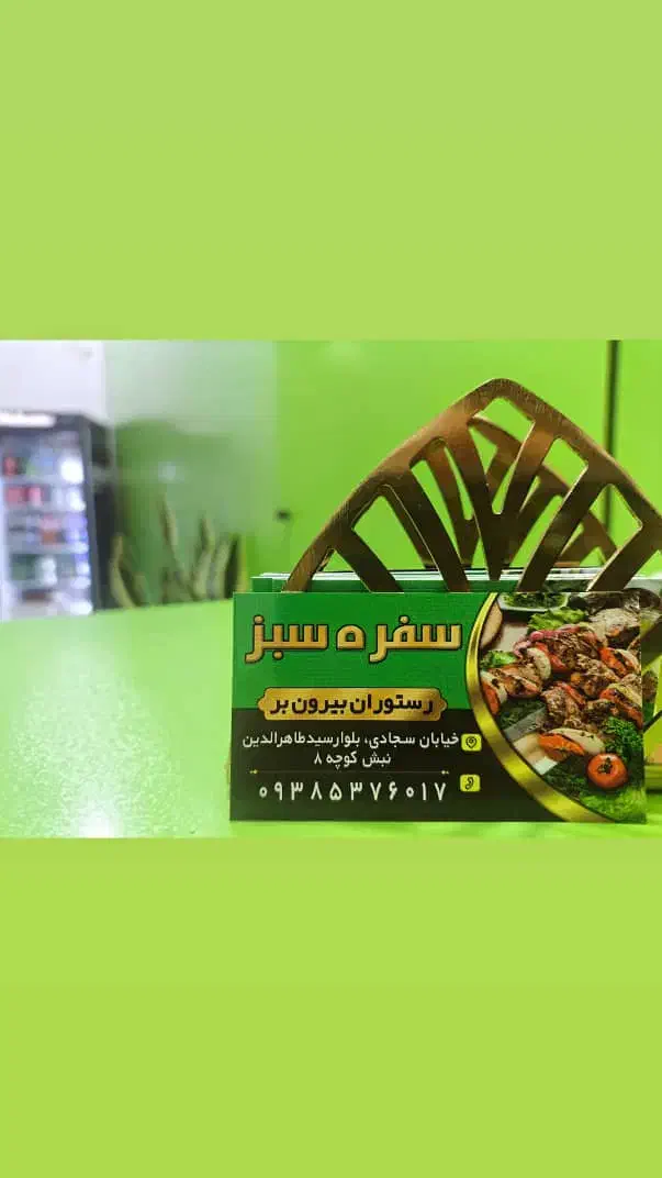 کار در آشپزخانه|استخدام سرایداری و نظافت|بم, |دیوار