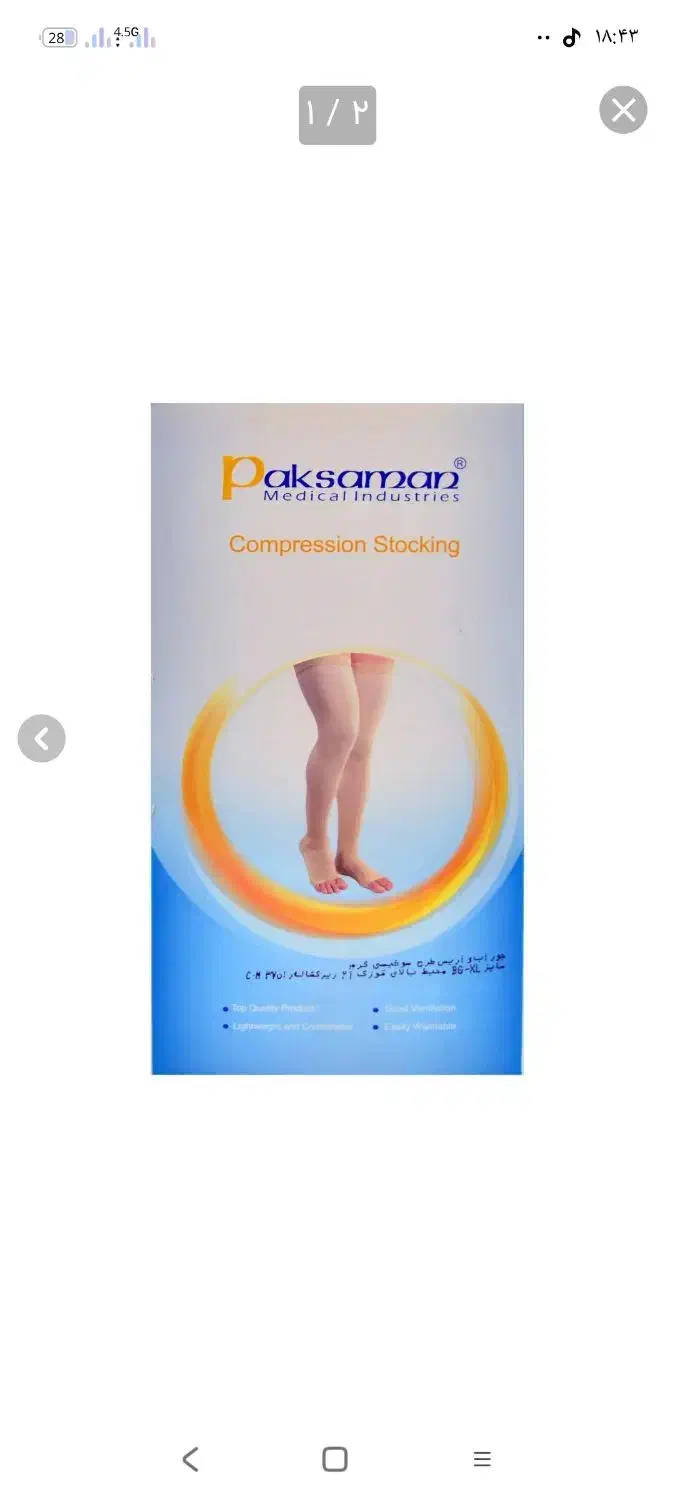 جوراب واریس|آرایشی، بهداشتی، درمانی|قرچک, شهرک طلائیه|دیوار