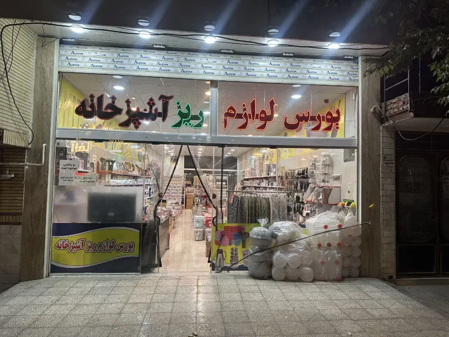 ملک تجاری ششدانگ بر اصلی خیام جنوبی|فروش مغازه و غرفه|قم, نخودی|دیوار