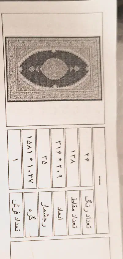 فرش دستباف ۶متری|فرش|اردبیل, |دیوار