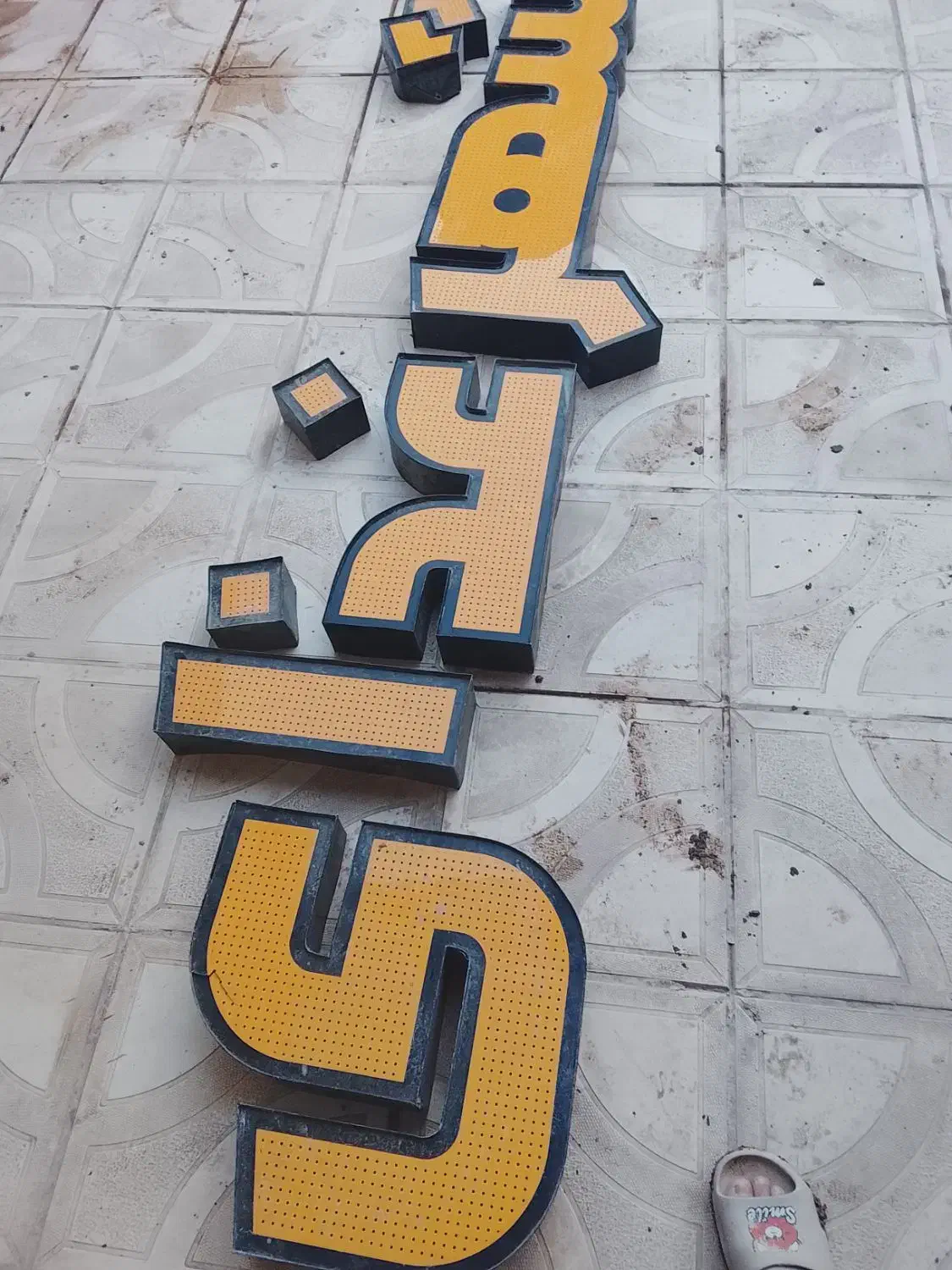 چلنیوم|ریسه و چراغ تزئینی|نیشابور, مبارکه|دیوار