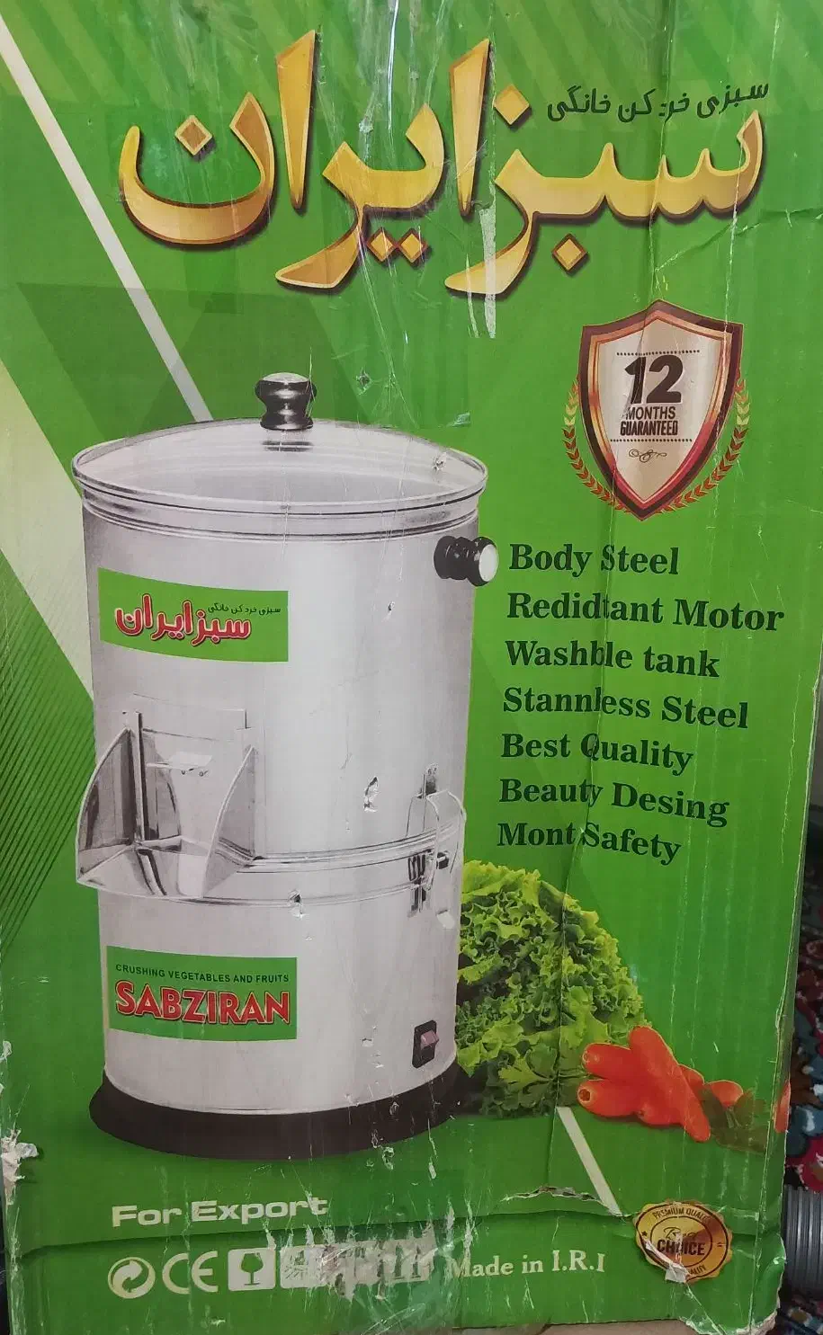 سبزی خوردکن سبزایران۴ کیلو|خردکن، آسیاب، غذاساز|بیجار, |دیوار