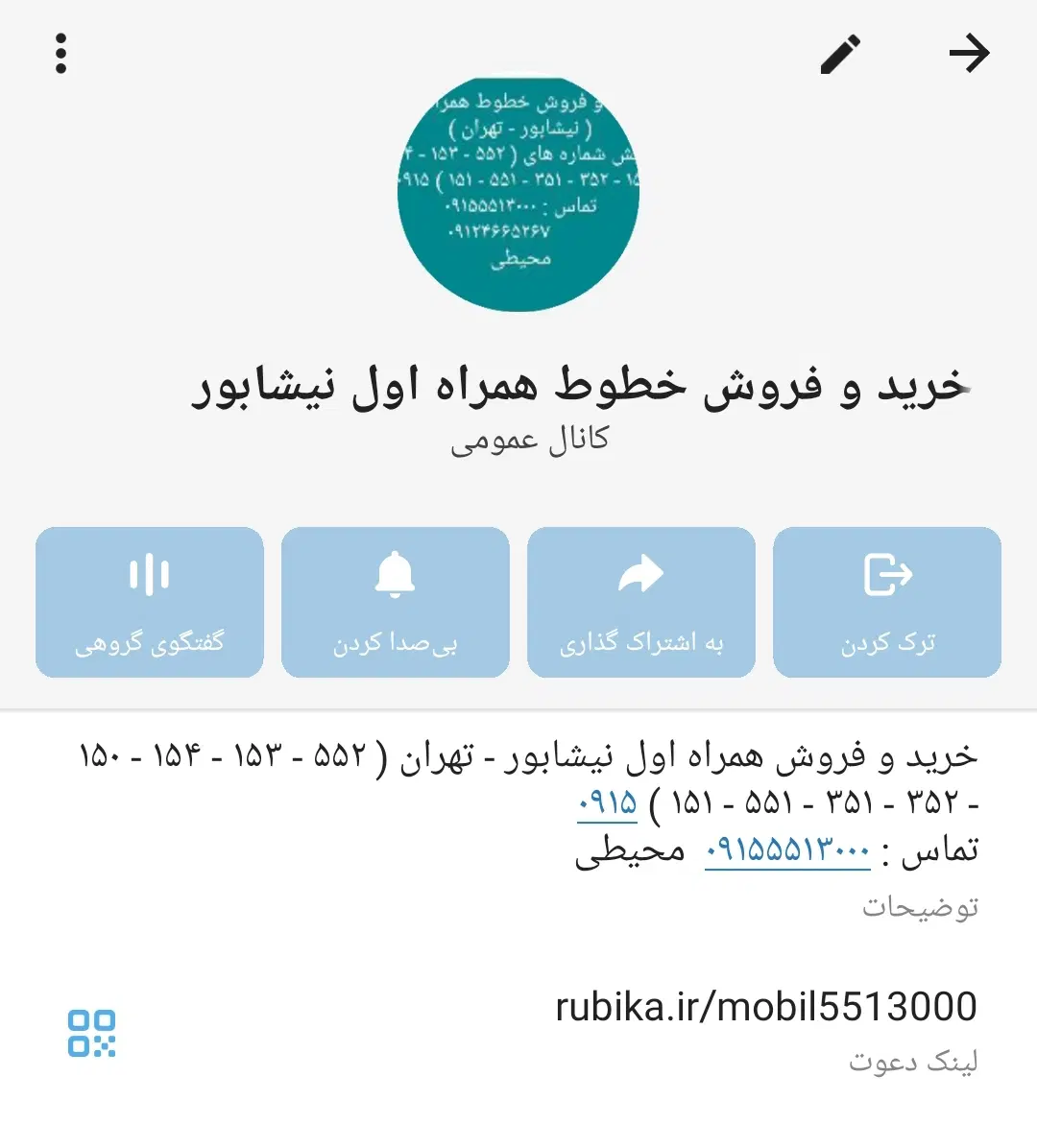 ۲۳۸۳ - ۱۵۱ - ۰۹۱۵|سیمکارت|نیشابور, دارایی|دیوار