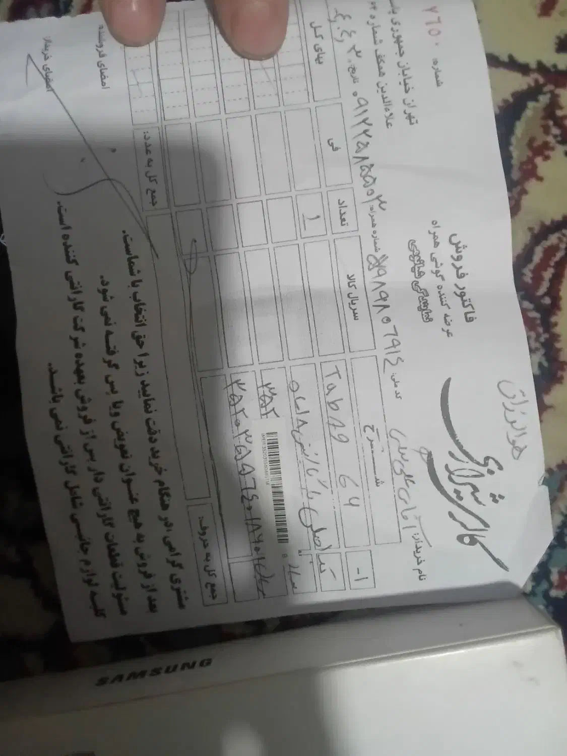 تبلت سامسونگ A9|تبلت|تهران, گرگان|دیوار