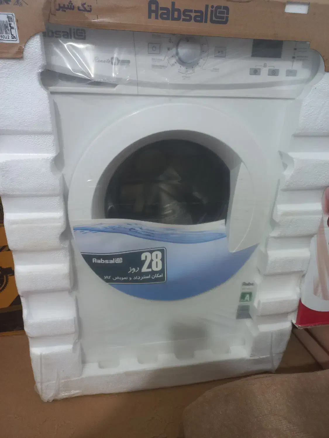 لباسشویی.آبسال.۶.کیلویی.نو|ماشین لباسشویی و خشککن لباس|سریش آباد, |دیوار