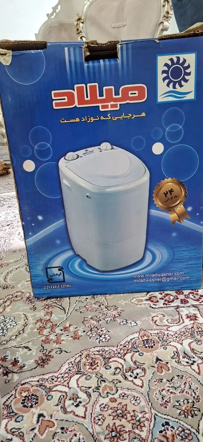 کهنه شور|ماشین لباسشویی و خشک‌کن لباس|بهارستان, |دیوار