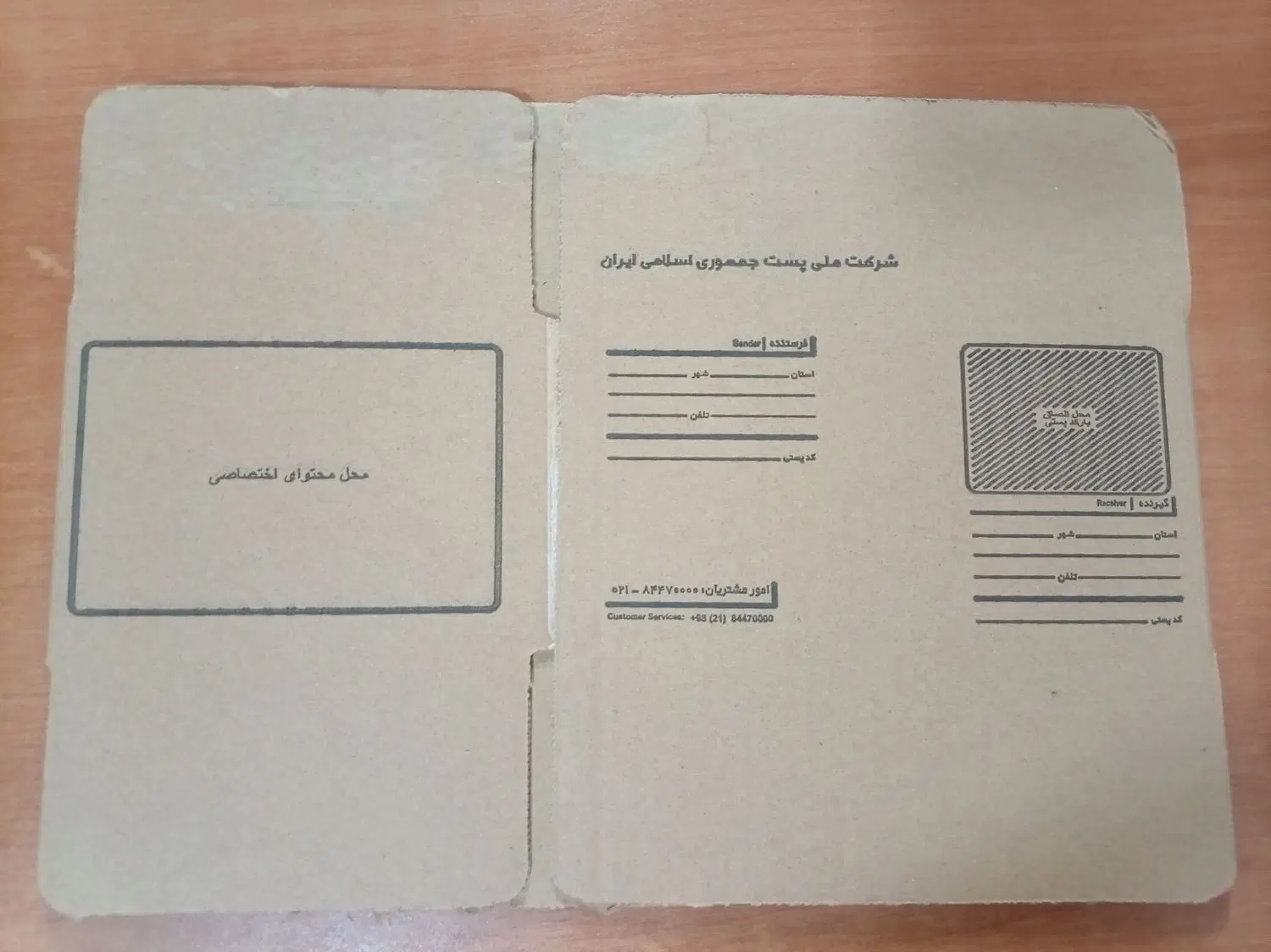 کارتن پست سایز 10×15×20|لوازم التحریر|تهران, جی|دیوار