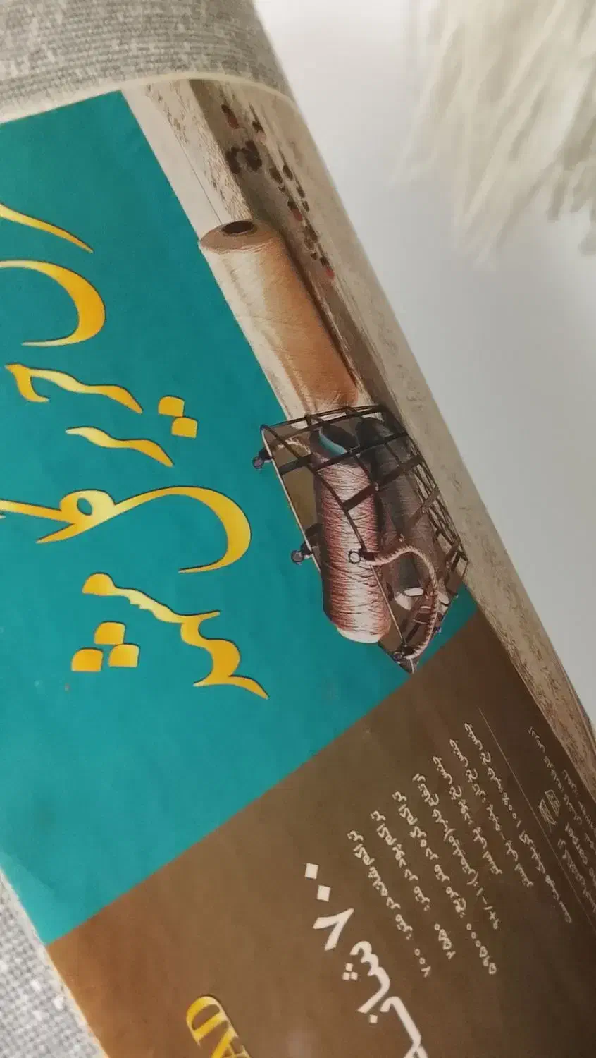 فرش|فرش|صدرا-فارس, فاز ۱|دیوار