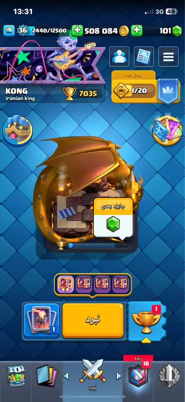 اکانت رویال|کنسول، بازی ویدئویی و آنلاین|رشت, یخسازی|دیوار