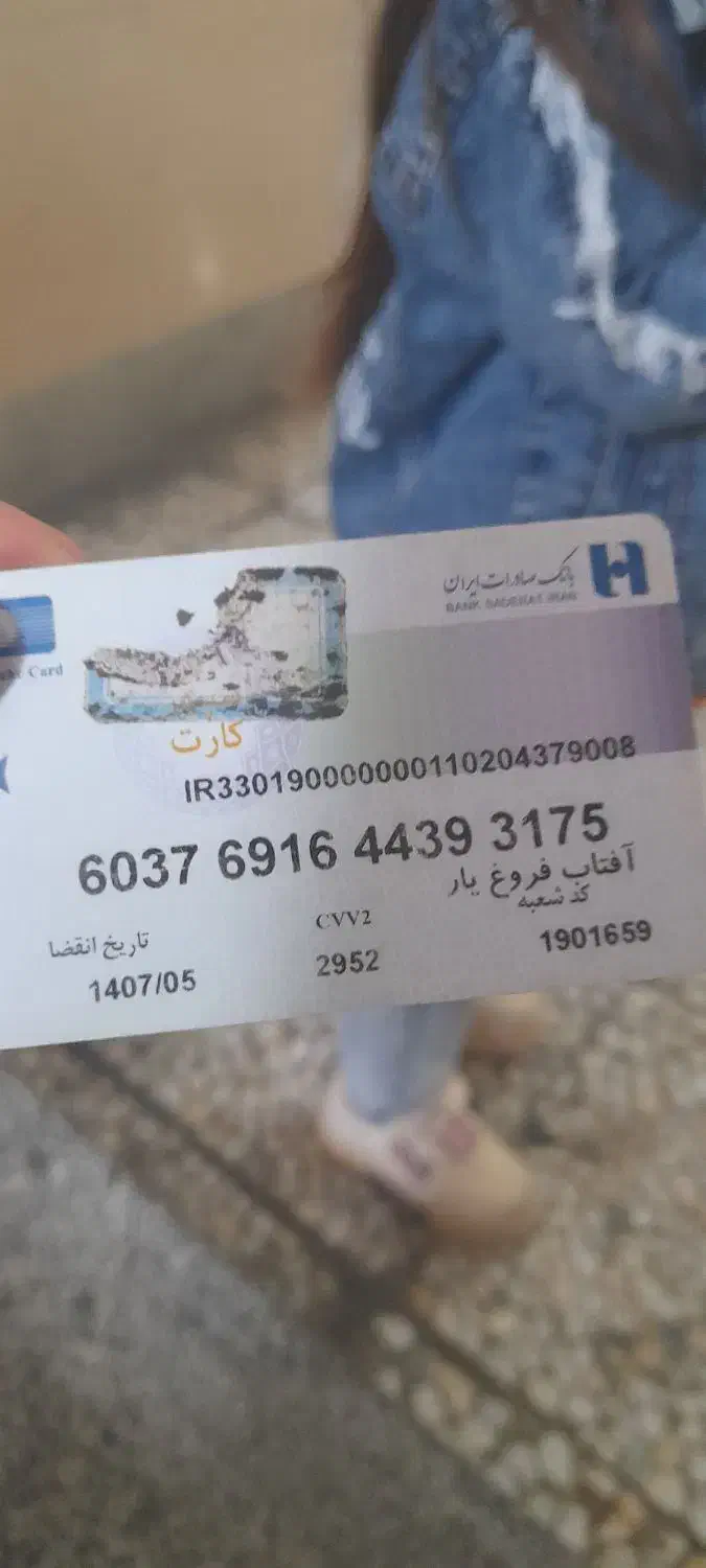 مدارک گمشده|اشیا|دهدشت, |دیوار