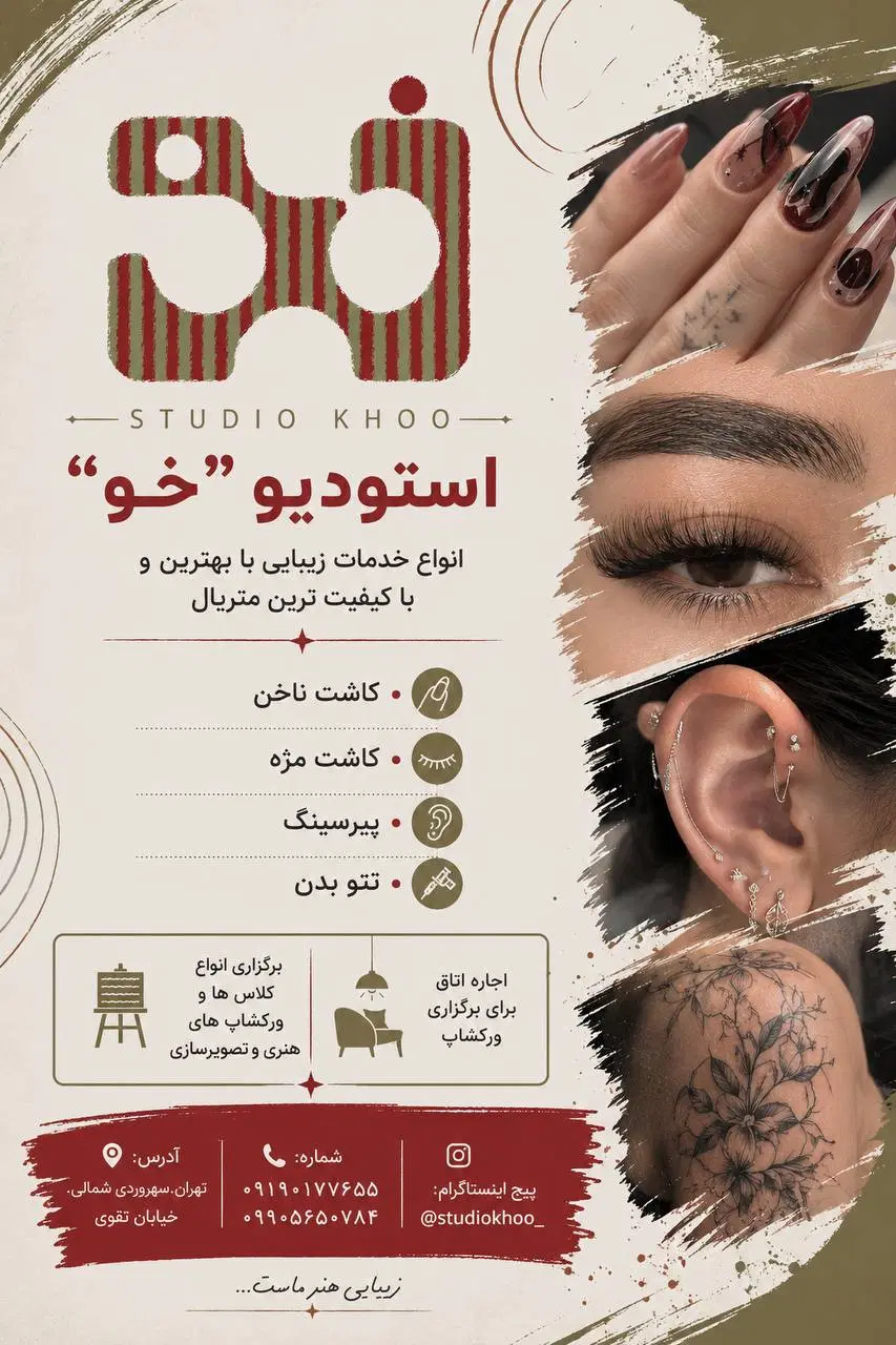 استخدام ناخنکار با مشتری|استخدام درمانی، زیبایی، بهداشتی|تهران, عباسآباد|دیوار