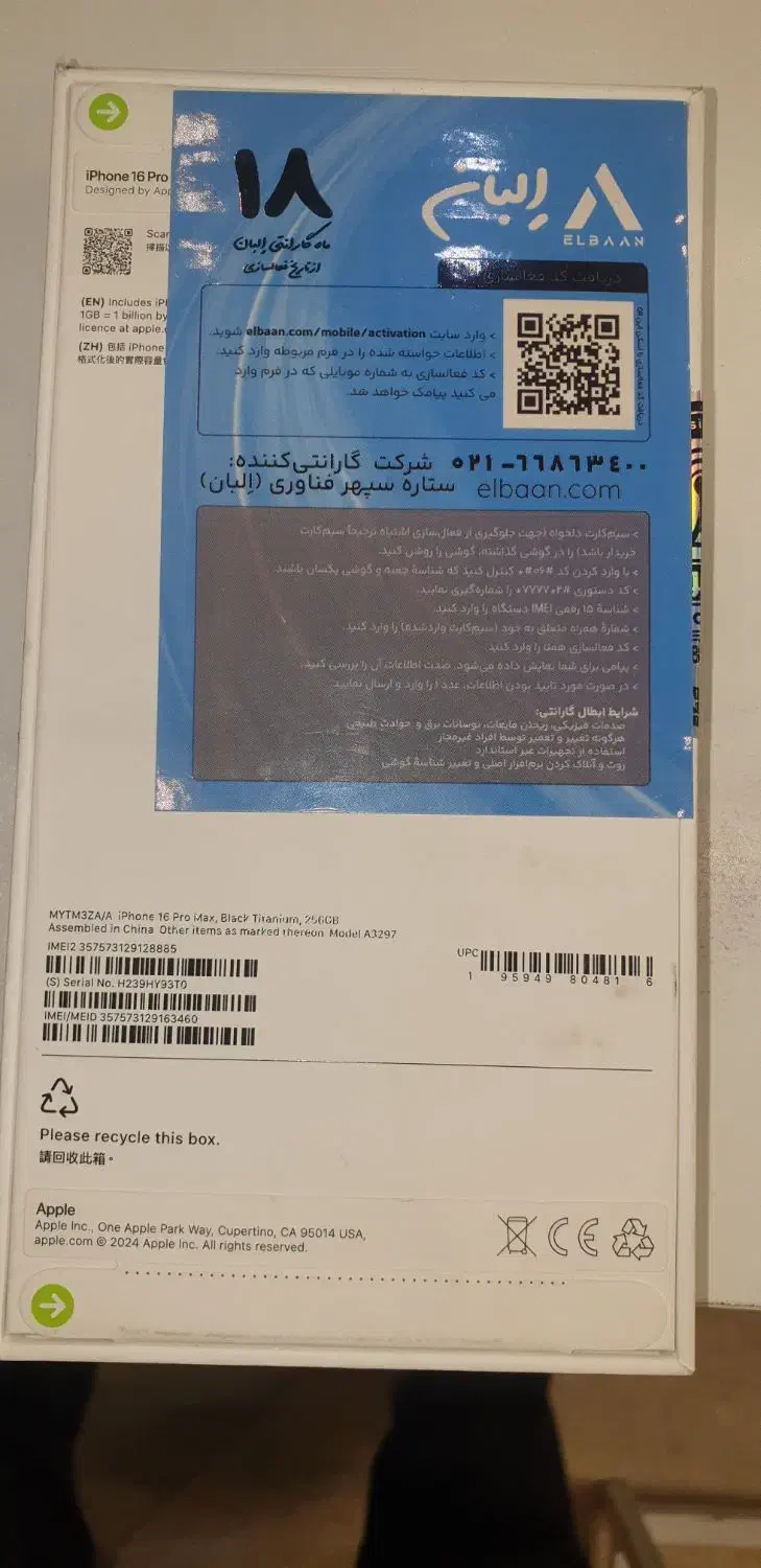 فروش ایفون ۱۶ پرومکس نو با گارانتی|موبایل|مشهد, شهرک رازی (شهرک غرب)|دیوار