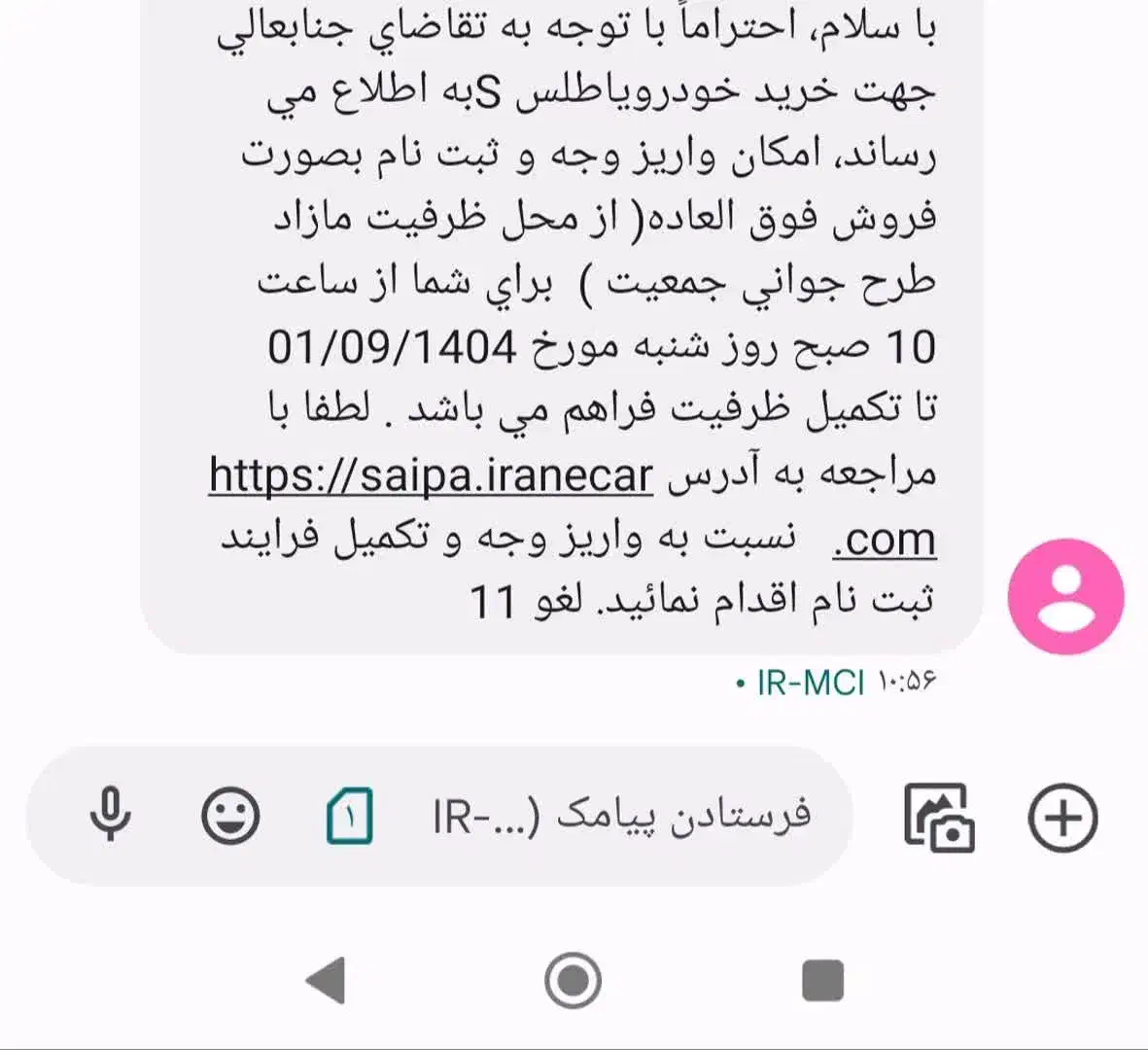 حواله اطلس زیر قیمت|خودرو سواری و وانت|ملکآباد, |دیوار