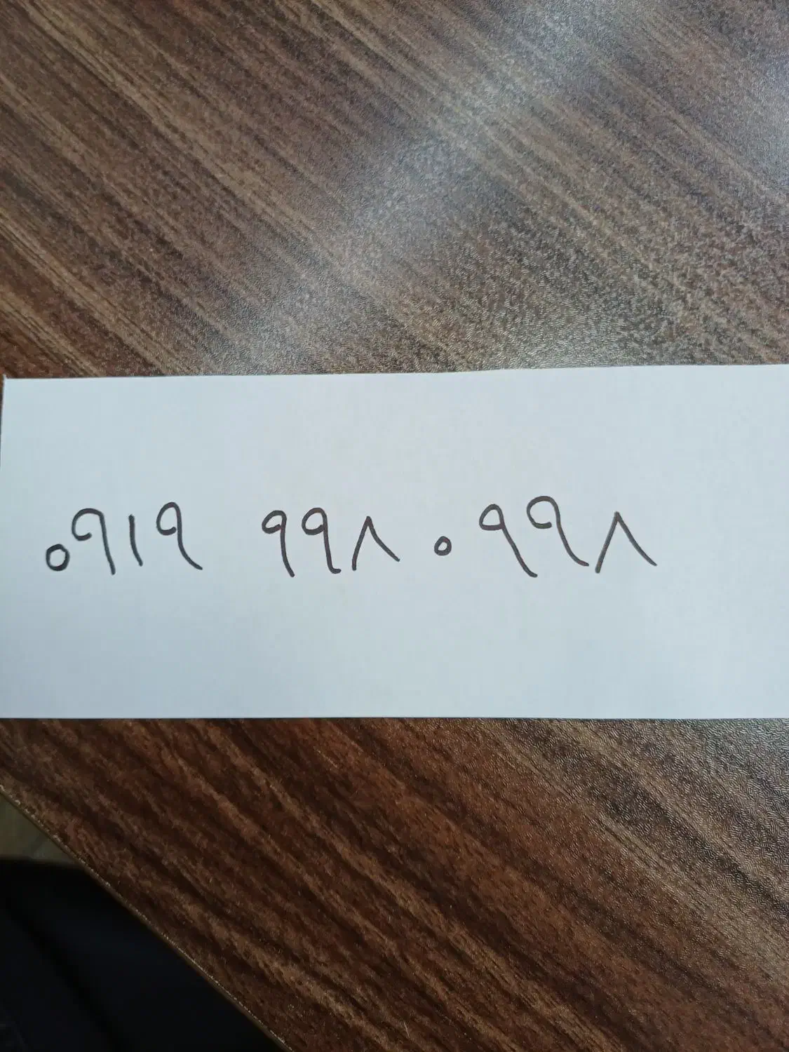 سیم کارت رند همراه اول0919|سیمکارت|تهران, طرشت|دیوار