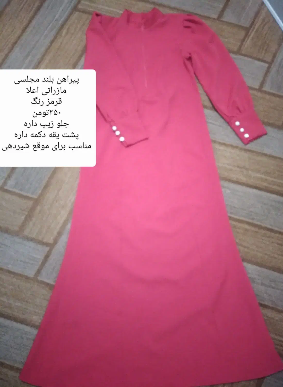 لباس‌ مجلسی|حراج|اقبالیه, |دیوار