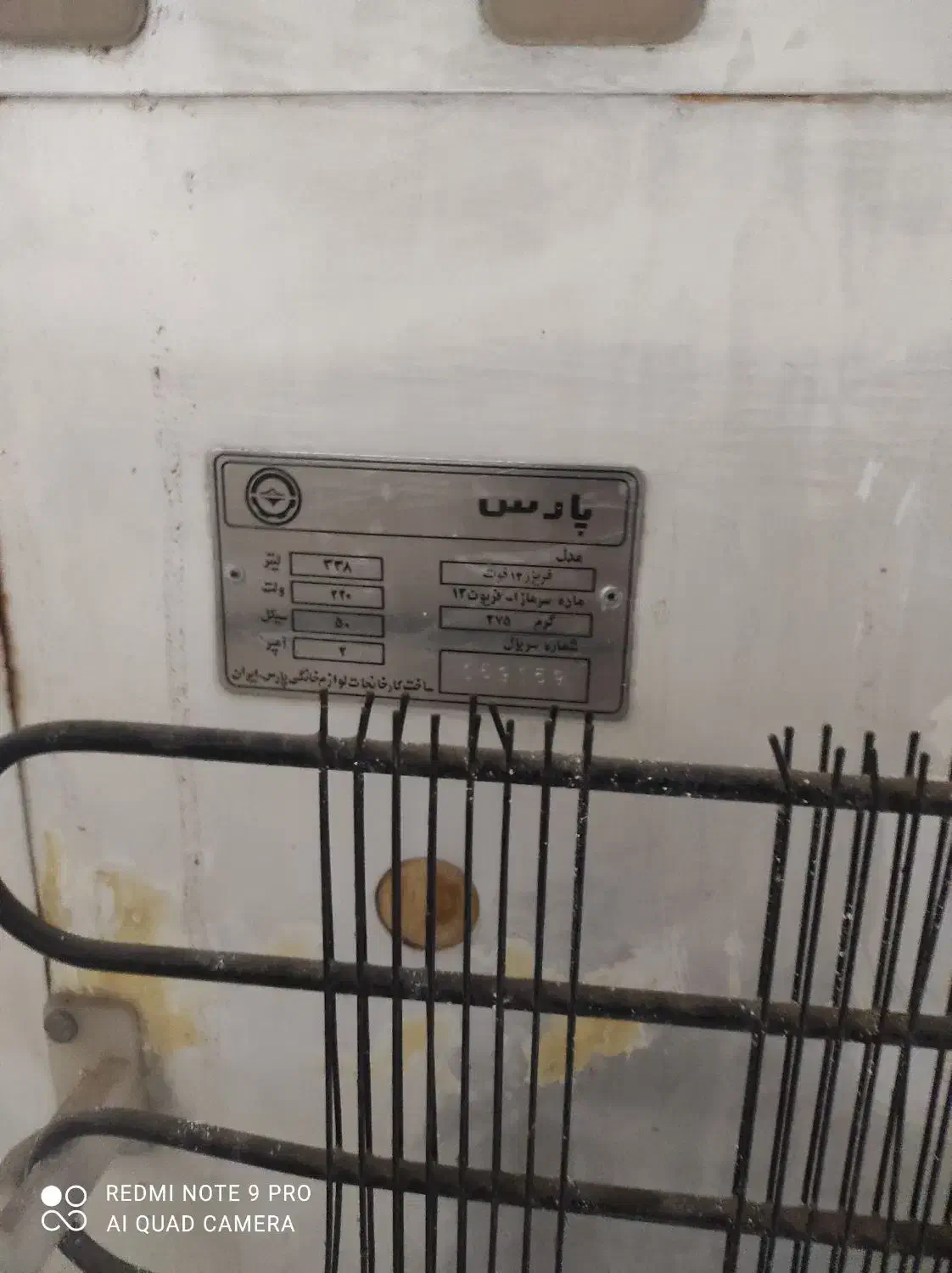 فریزر|یخچال و فریزر|یزد, |دیوار