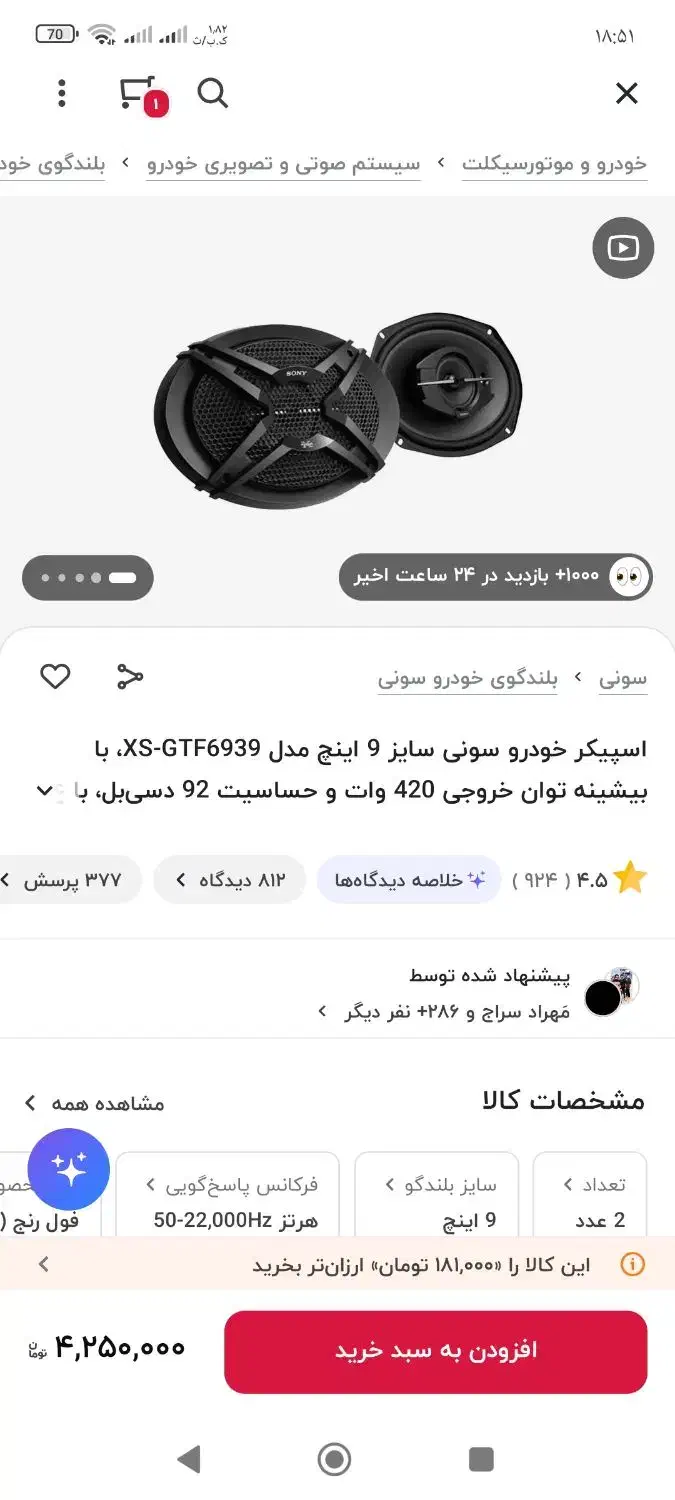 باند سونی|سیستم صوتی خانگی|بیرجند, |دیوار