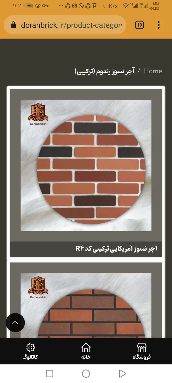 آجر نسوز نما|مصالح و تجهیزات ساختمان|شهریار, رزکان|دیوار