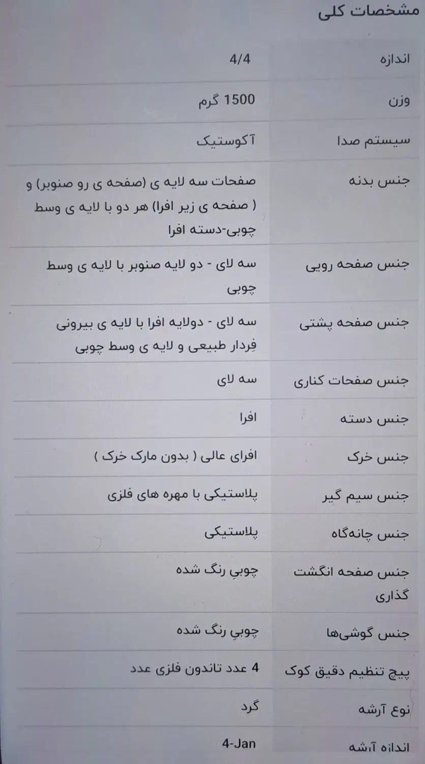 ویولن سینگر|ویولن|اصفهان, بهارستان|دیوار