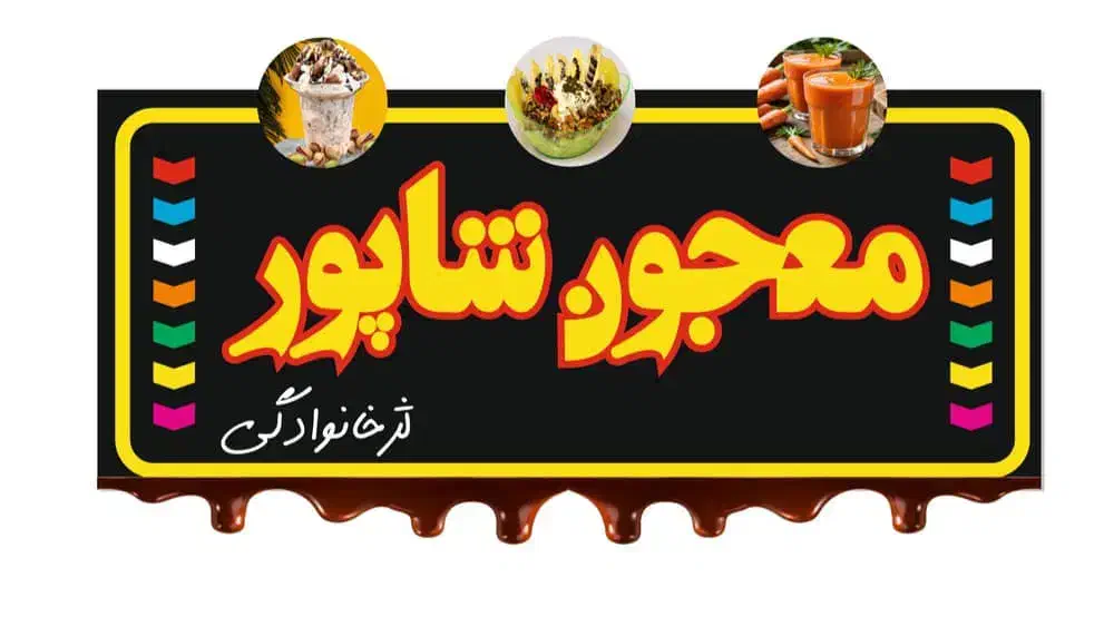 کارگر|استخدام خدمات فروشگاه و رستوران|ورامین, ورامین|دیوار