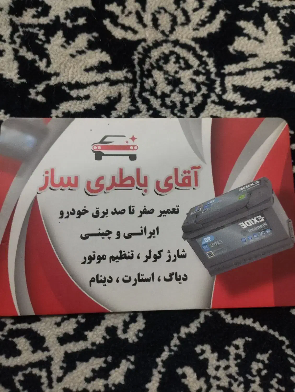 باطری‌سازی سیار تخصصی در محل شما|خدمات موتور و ماشین|قرچک, شهرک طلائیه|دیوار