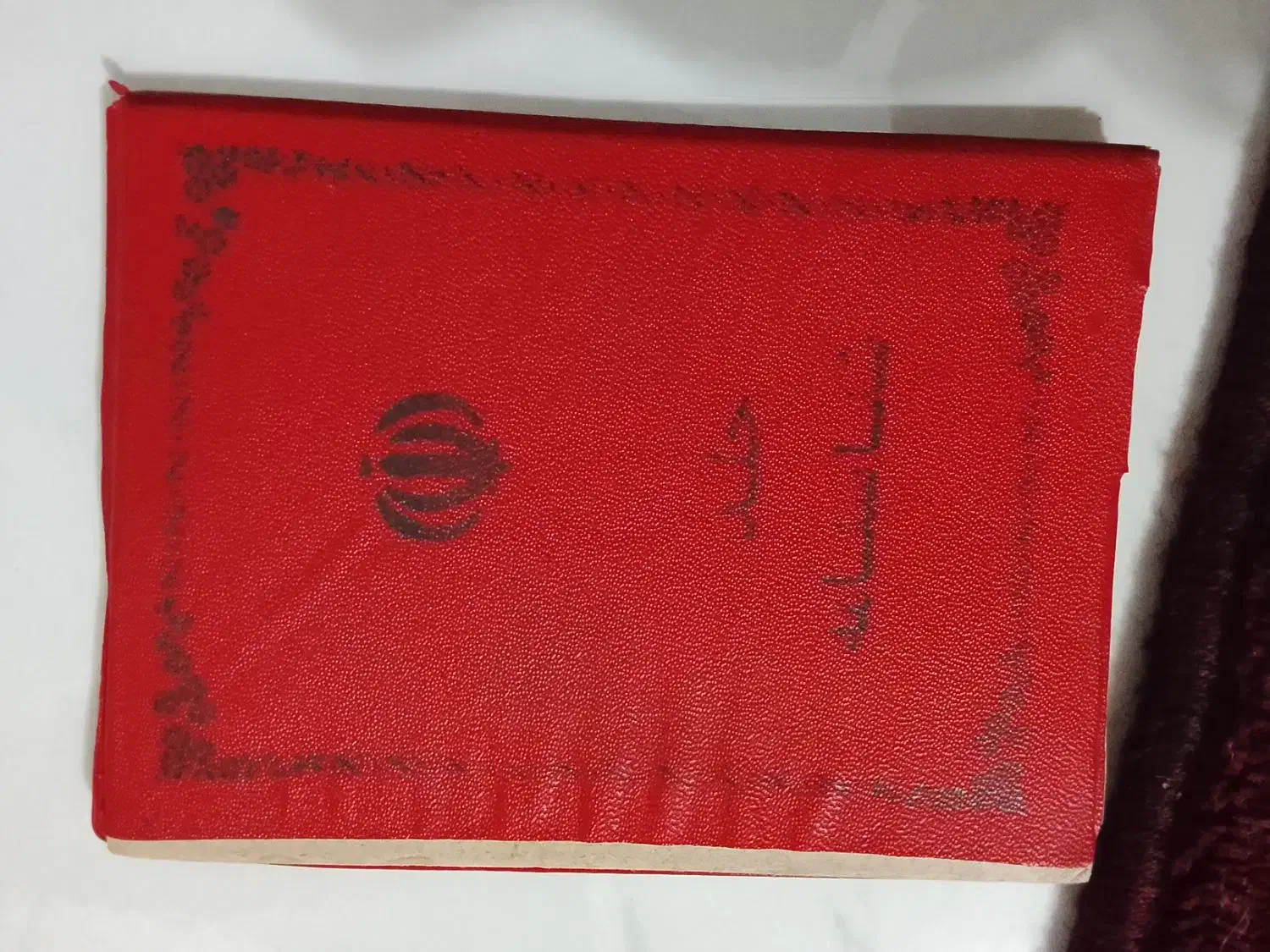 گمشده|اشیا|کرمانشاه, |دیوار