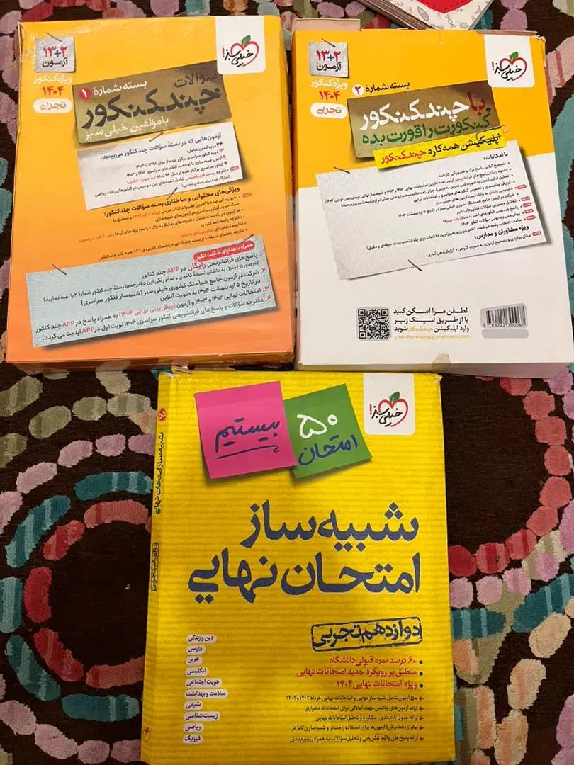 کنکور تجربی|کتاب و مجله آموزشی|اسلامشهر, شهرک مفیدی|دیوار