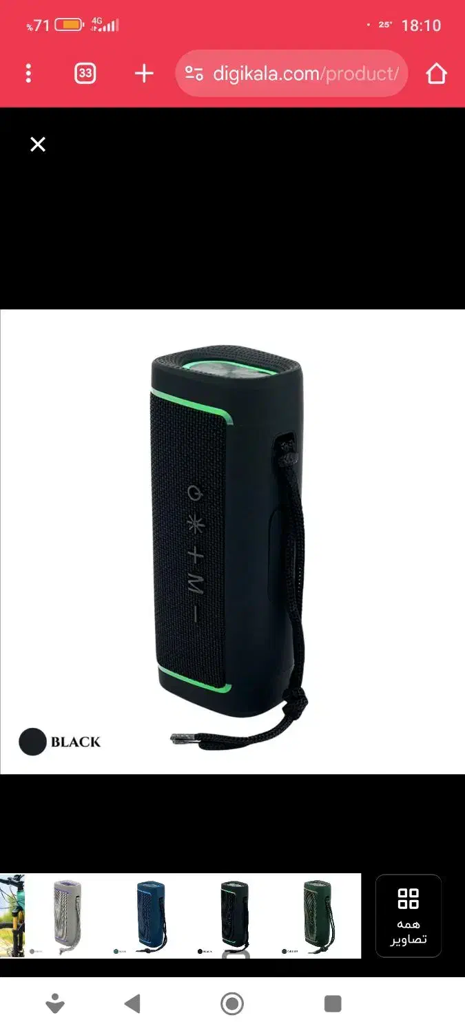 اسپیکر بلوتوثیAR-B0207|پخش‌کننده همراه|سقز, |دیوار