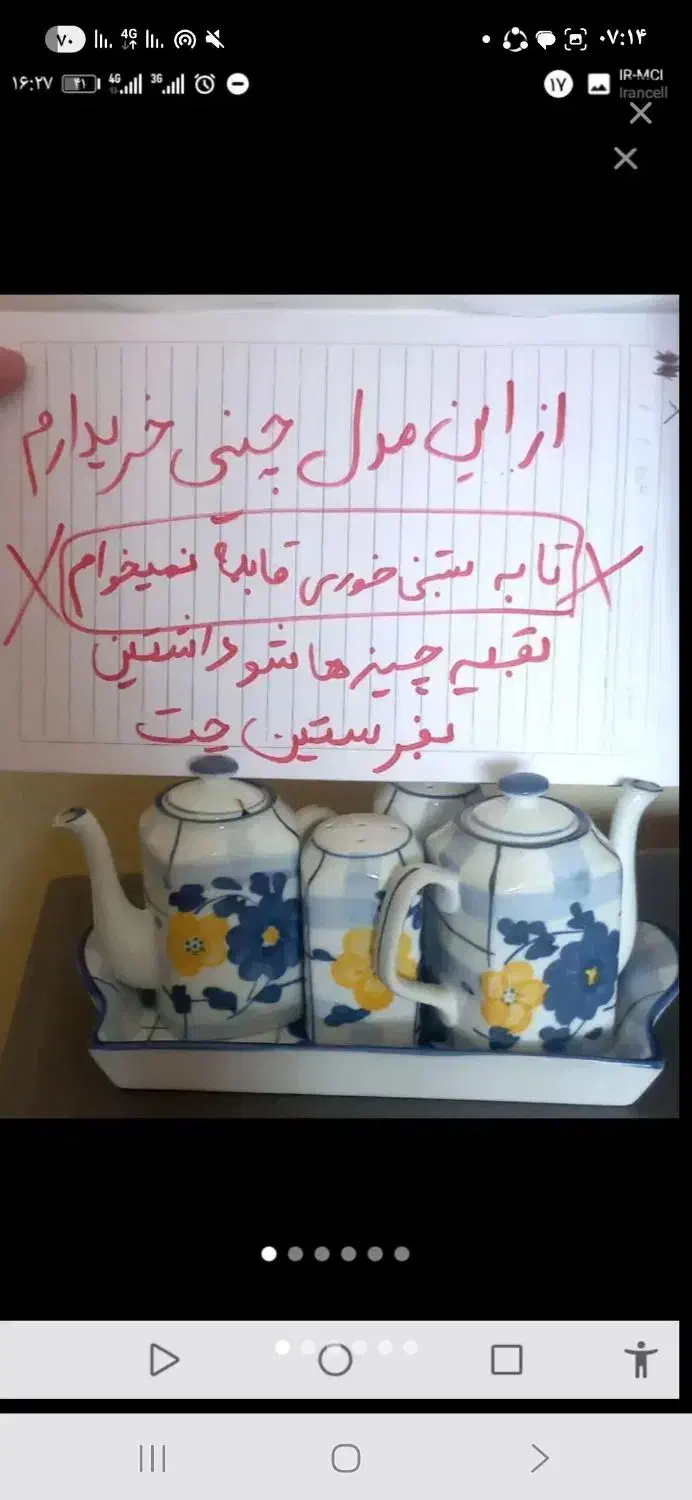 تابه رژیمی|ظروف پختوپز|قوچان, |دیوار