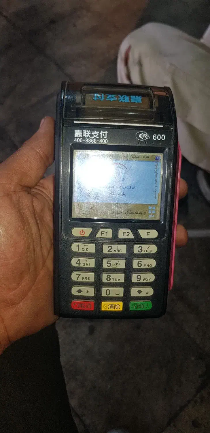 دستگاه کارتخوان نو نو نو|فروشگاه و مغازه|خرمشهر, |دیوار