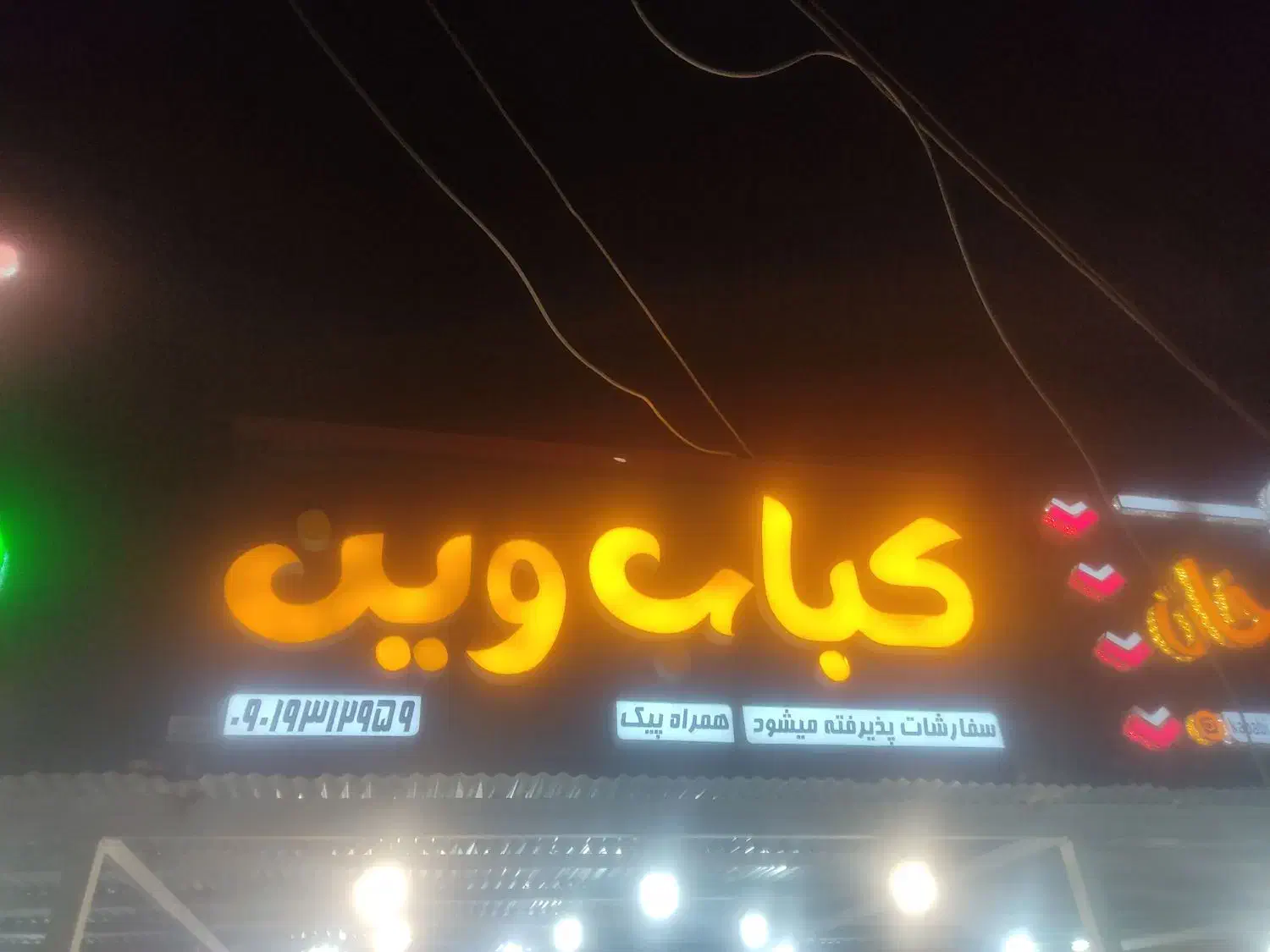 شاگرد برای نظافت در کبابی آقا/خانم|استخدام خدمات فروشگاه و رستوران|زاهدان, |دیوار