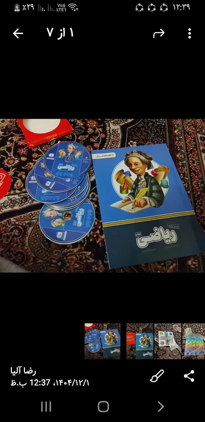 پرش هفتم|کتاب و مجله ادبی|قم, شاه سید علی|دیوار