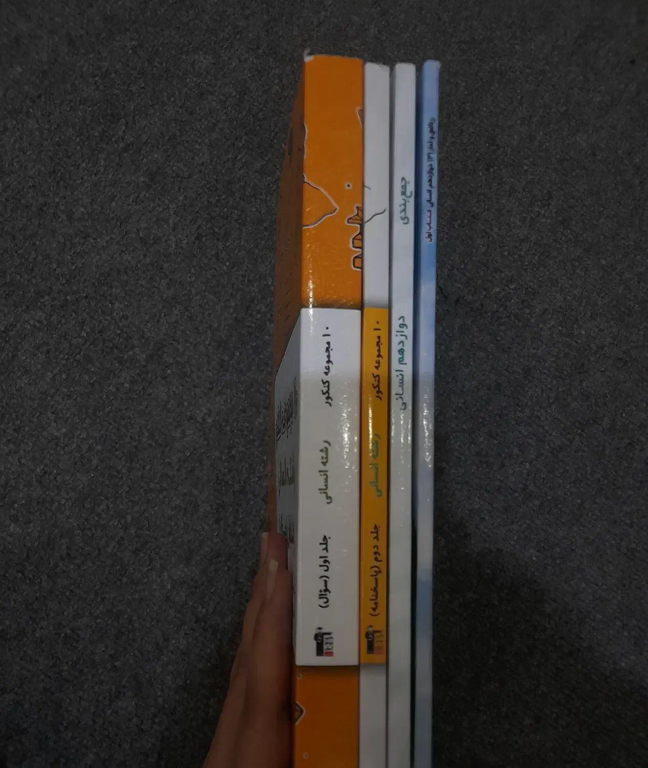 درسی|کتاب و مجله آموزشی|تهران, شهرک رضویه|دیوار