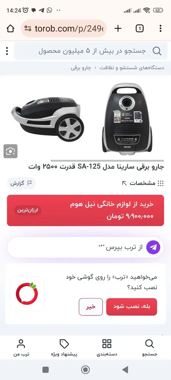 جاروبرقی|جاروبرقی، جارو شارژی، بخارشو|قم, قم نو|دیوار