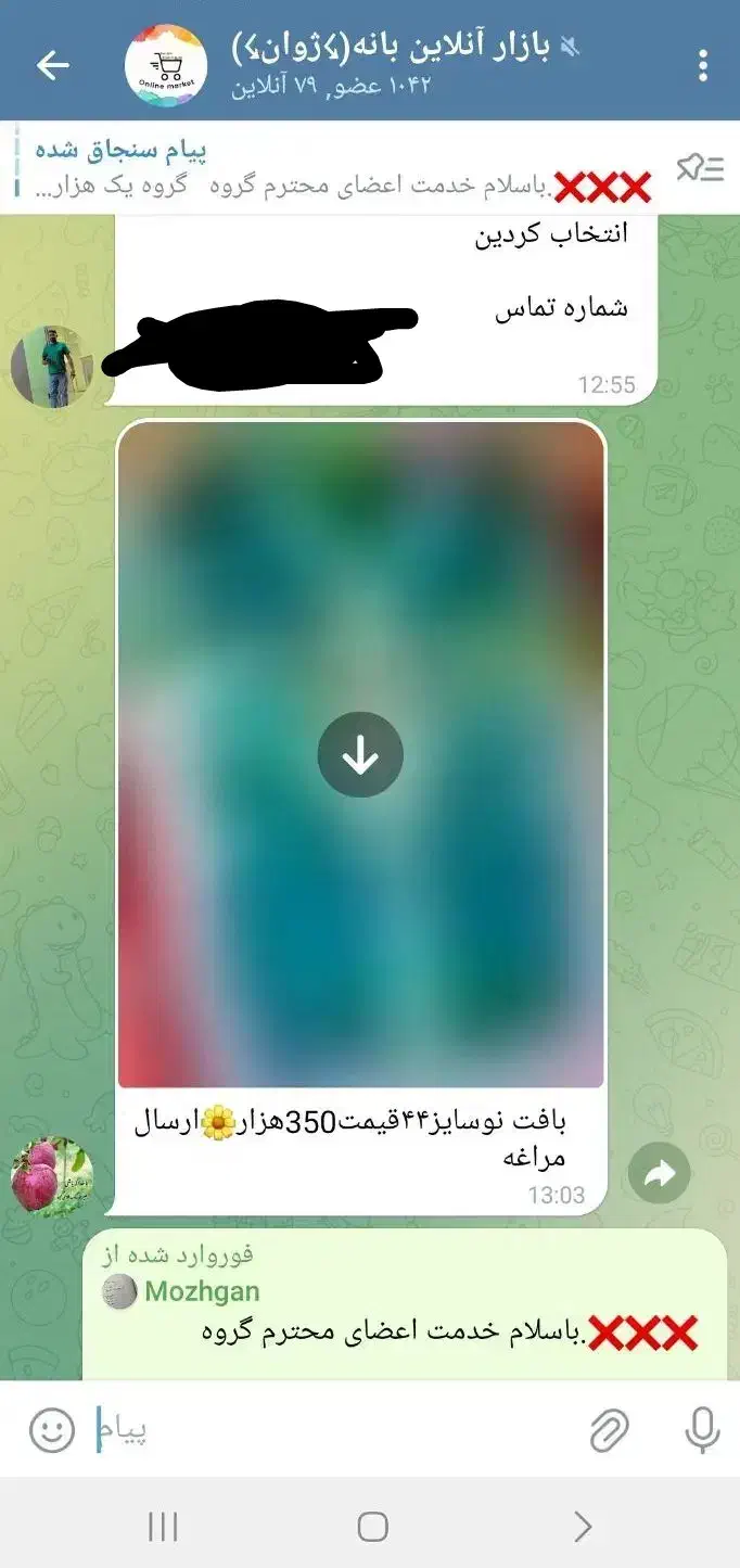 گروه|حراج|بانه, |دیوار