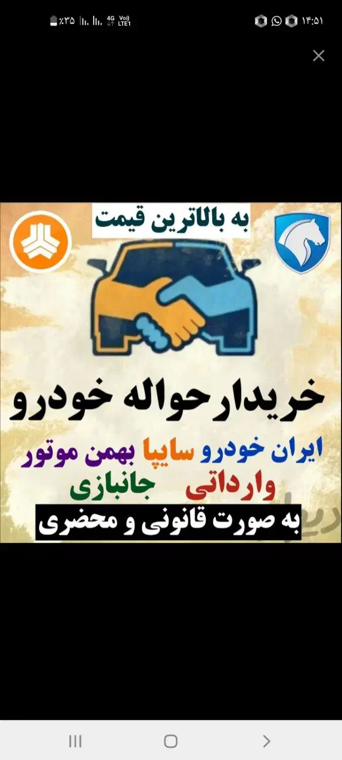 ماشین|خدمات موتور و ماشین|قوچان, |دیوار