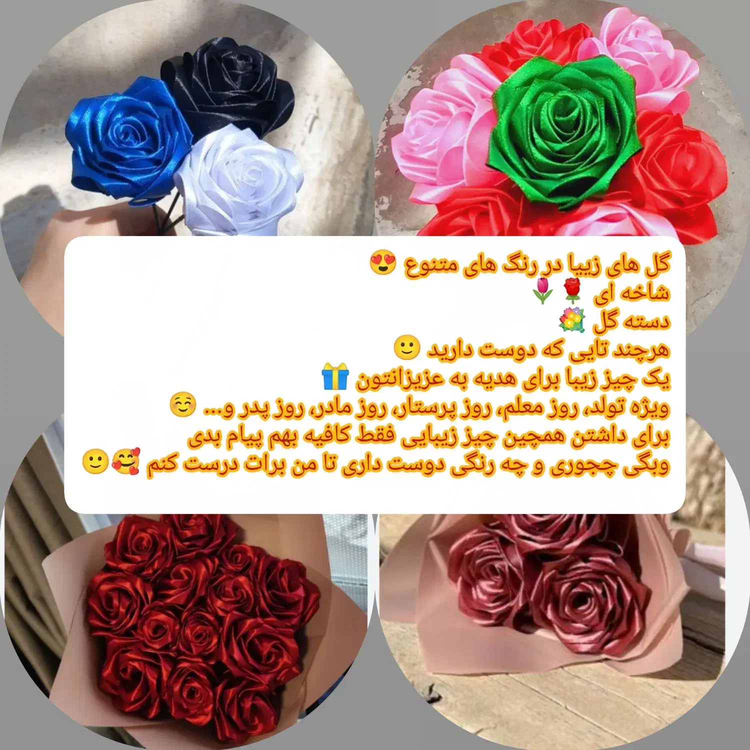 گل با ربان|گل مصنوعی|زابل, |دیوار