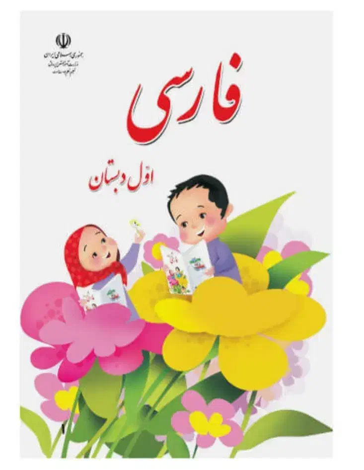 آموزش دروس اول تا چهارم ابتدایی|خدمات آموزشی|درگهان, |دیوار