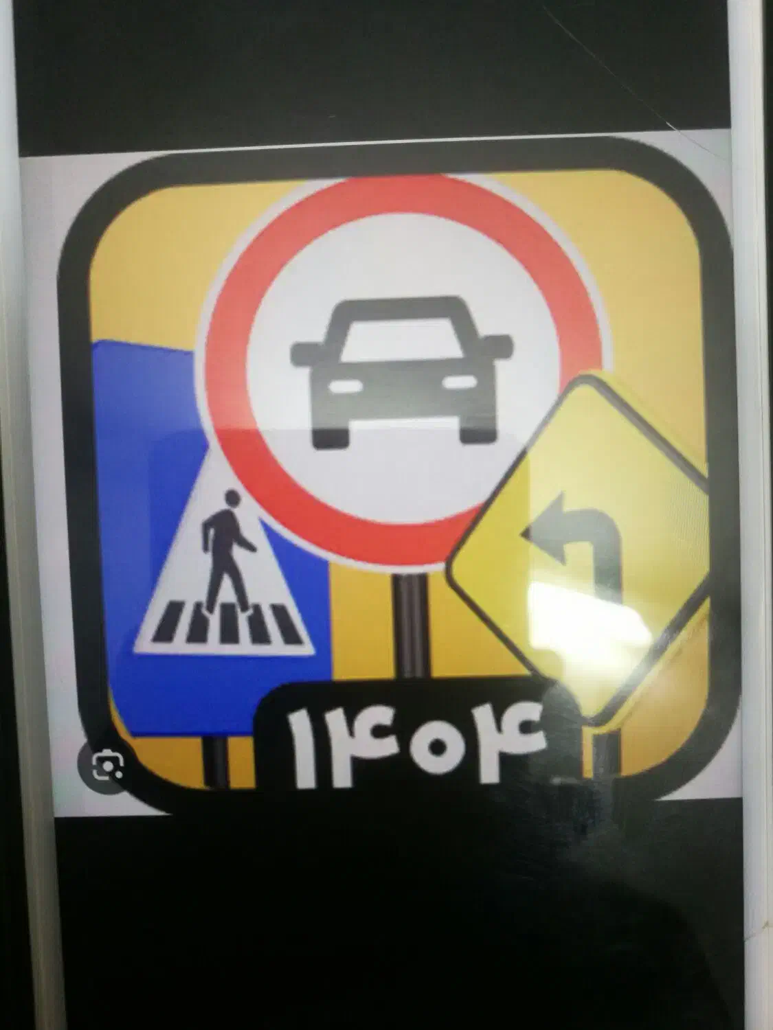 فایل سوال و جواب امتحان آیین نامه رانندگی|کتاب و مجله آموزشی|سیستان, |دیوار