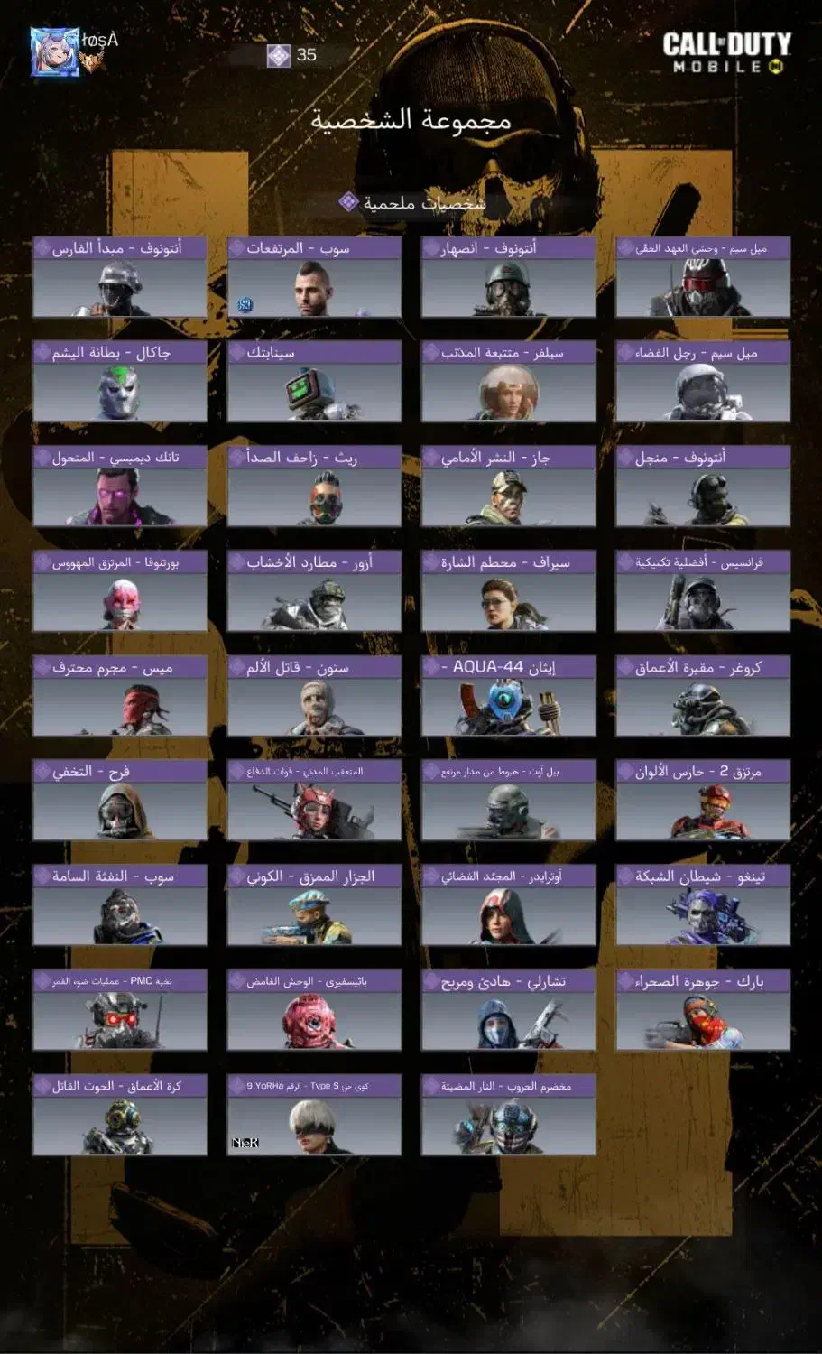 اکانت پلی شخصی چنج|کنسول، بازی ویدئویی و آنلاین|آباده, |دیوار