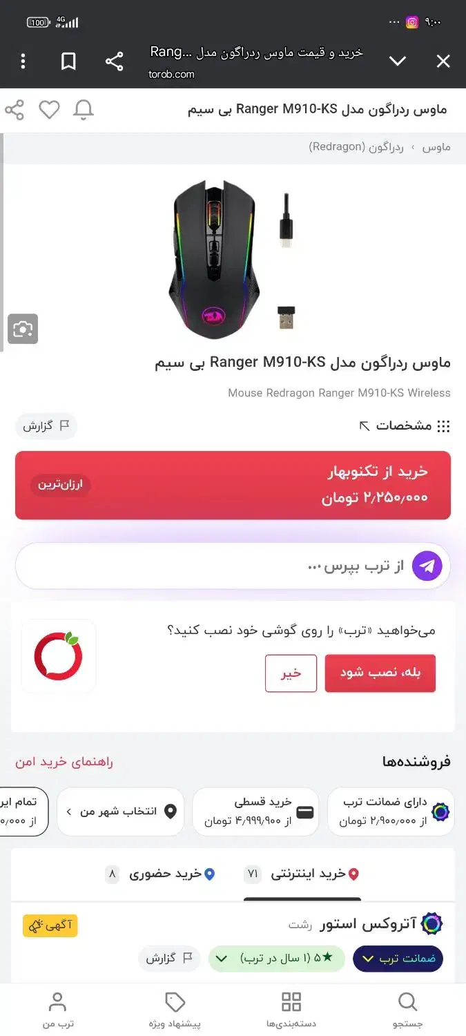 موس گیمینگ|قطعات و لوازم جانبی رایانه|بندرعباس, |دیوار