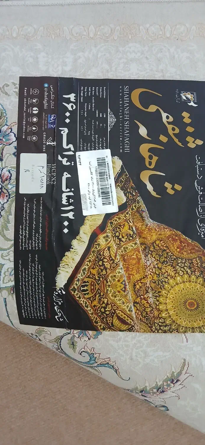 فرش ۱۲متری|فرش|زنجان, |دیوار