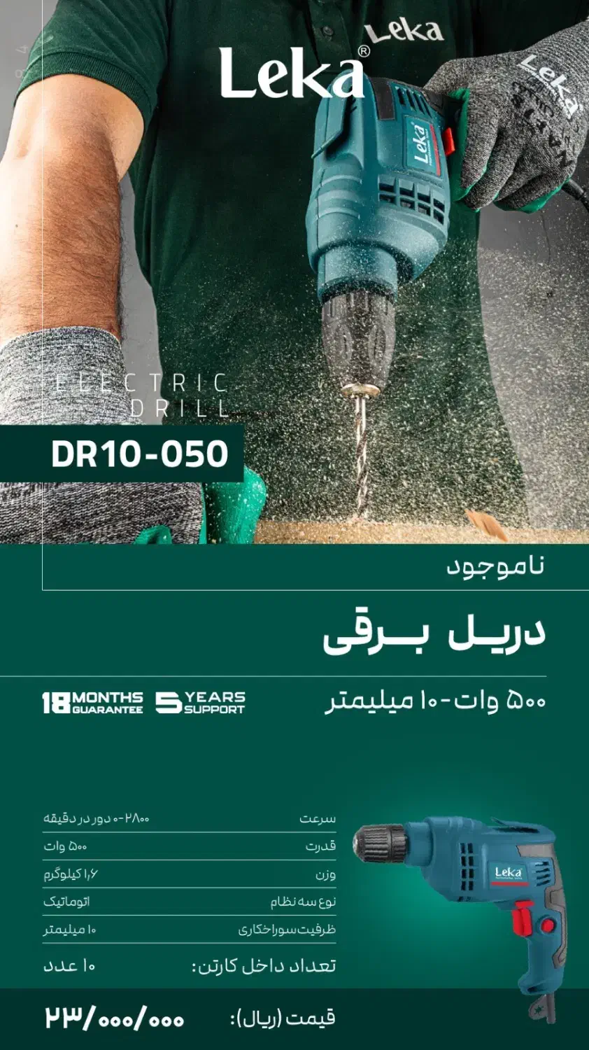 نمایندگی پخش محصولات لکا و کاربو (عمده تک)|ابزارآلات|بروجن, |دیوار