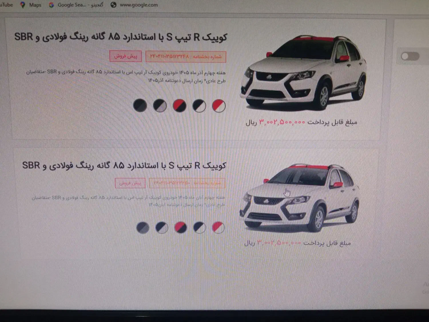 فروش حواله ی سایپا|خودرو سواری و وانت|فولادشهر, B2|دیوار