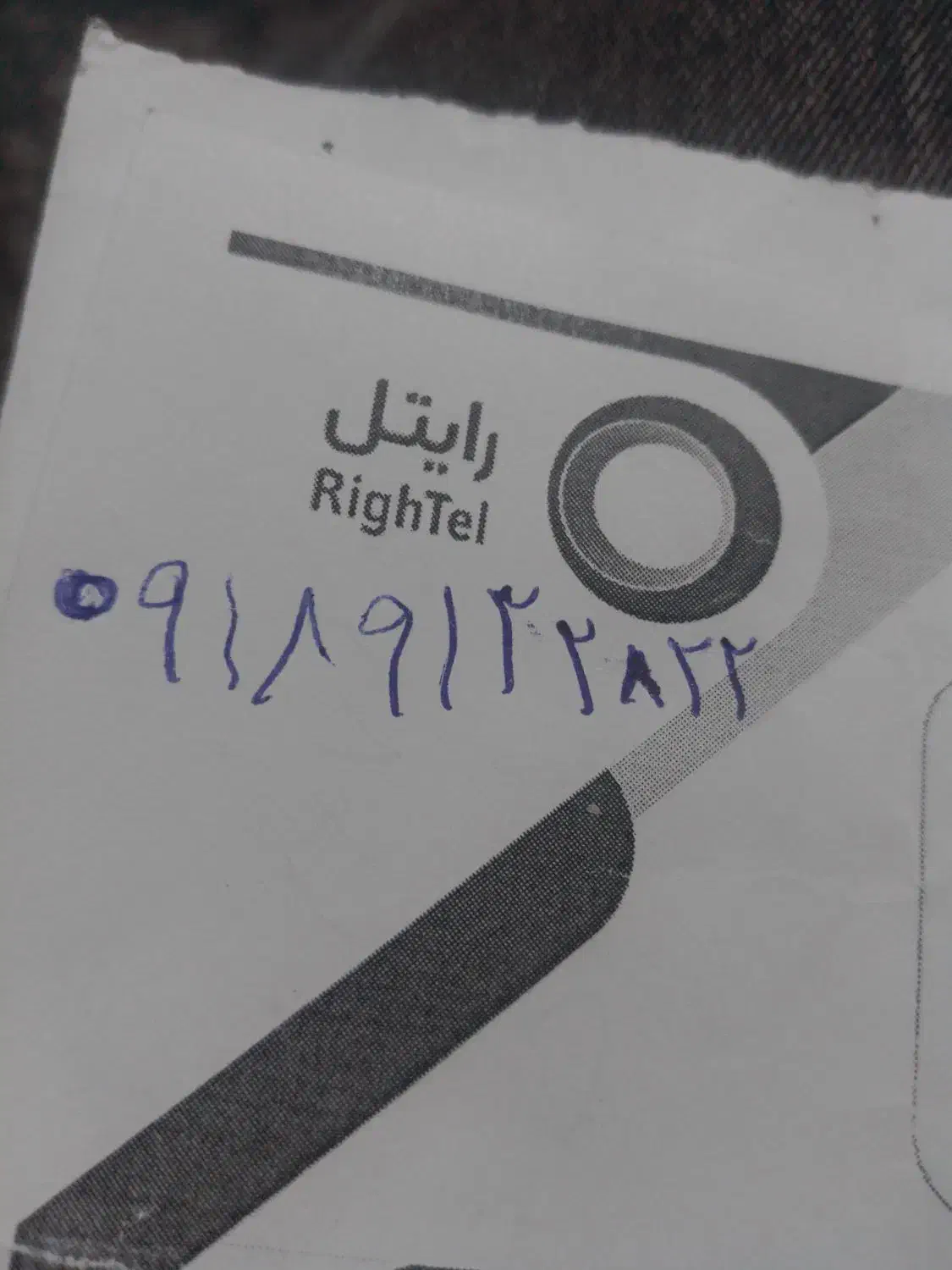 محس|سیم‌کارت|همدان, |دیوار