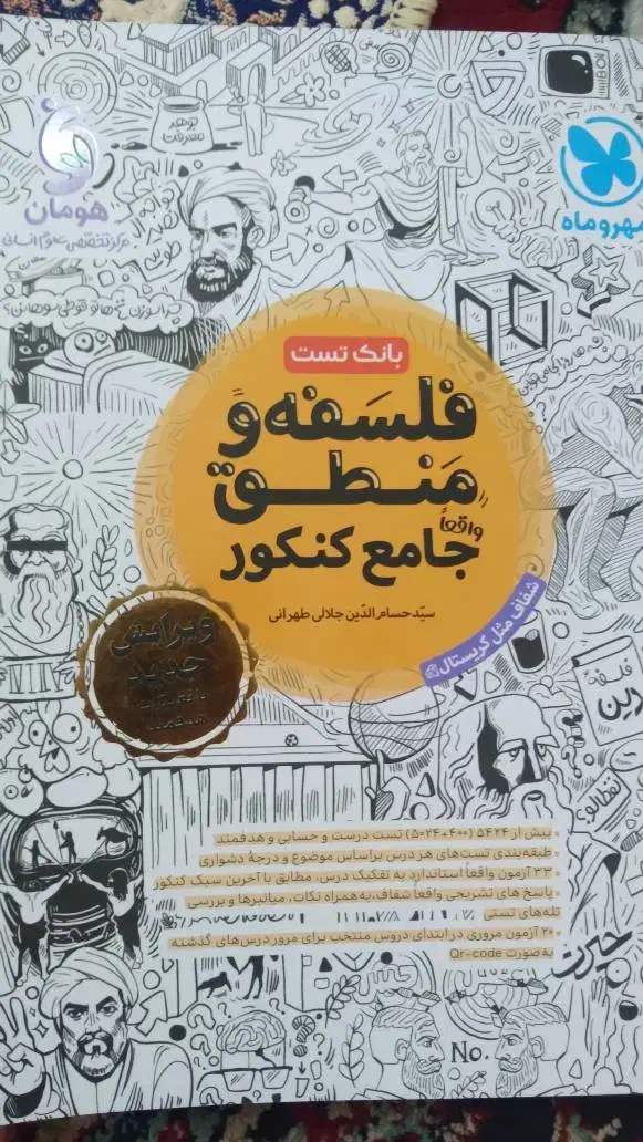 کتاب های کنکوری/کمکی نو تمیز۱۴۰۳با تخفیف ۳۰ درصدی|کتاب و مجله آموزشی|قم, پردیسان|دیوار